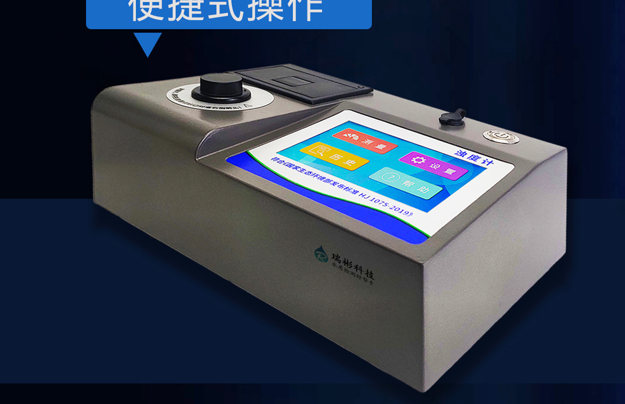 RB-ZD-2000型濁度儀操作簡(jiǎn)單，測(cè)量準(zhǔn)確